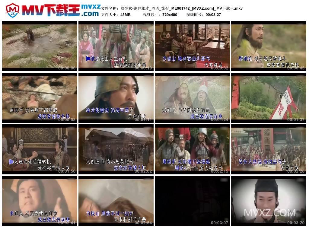 郑少秋-绝世雄才_粤语_流行_ME901742